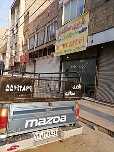 باربری صداقت بار