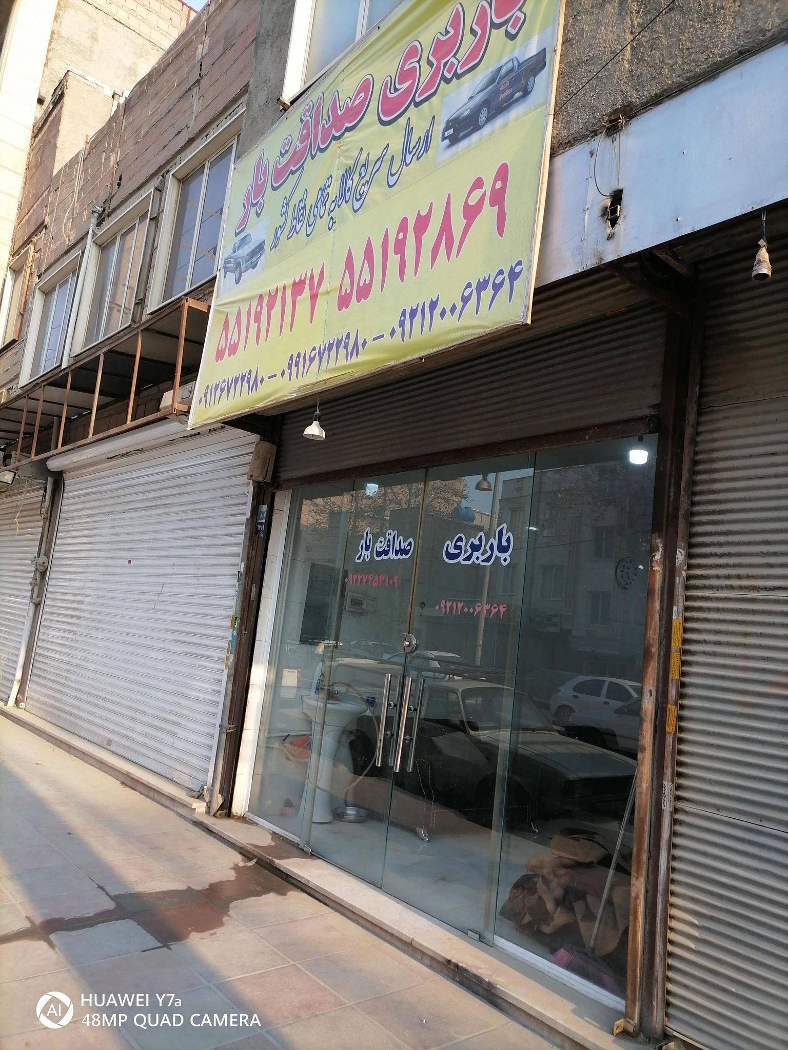 باربری صداقت بار - تصویر 2