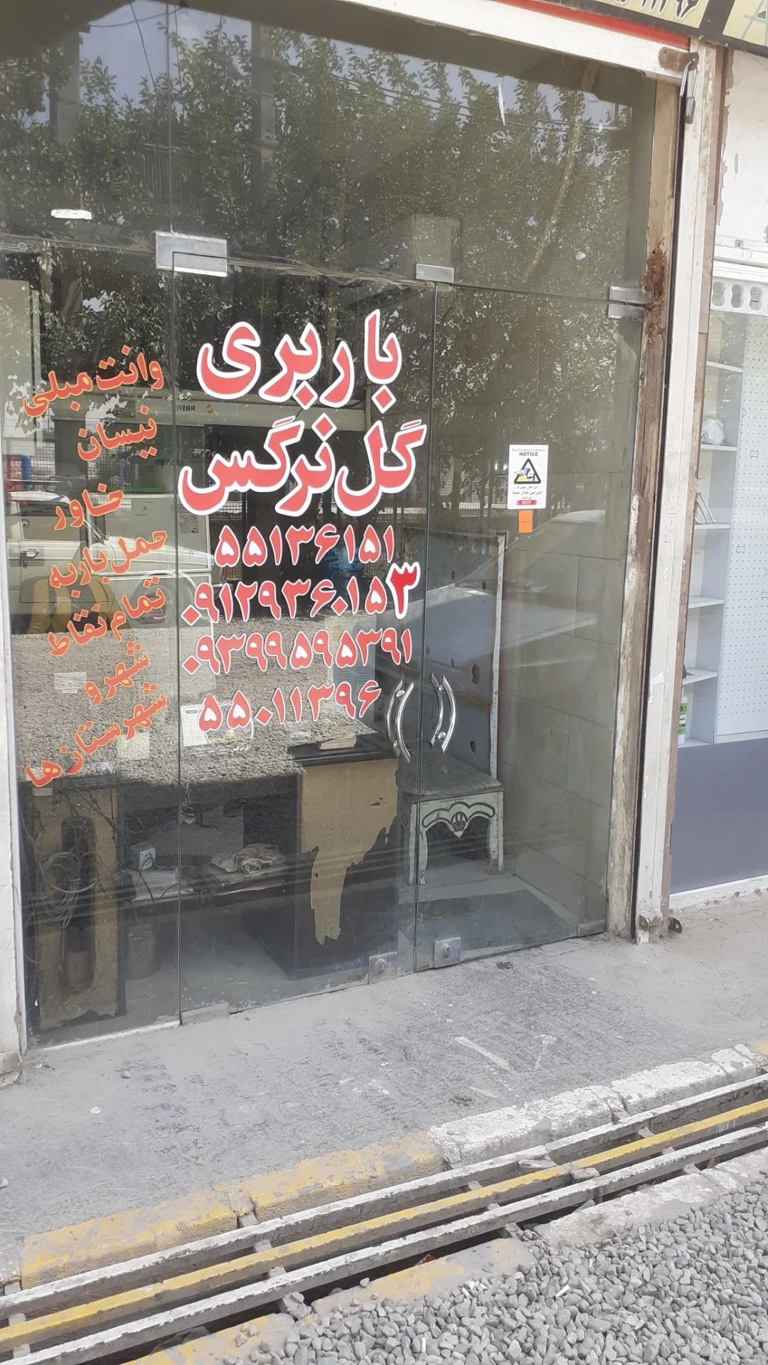 باربری صداقت بار - تصویر 4