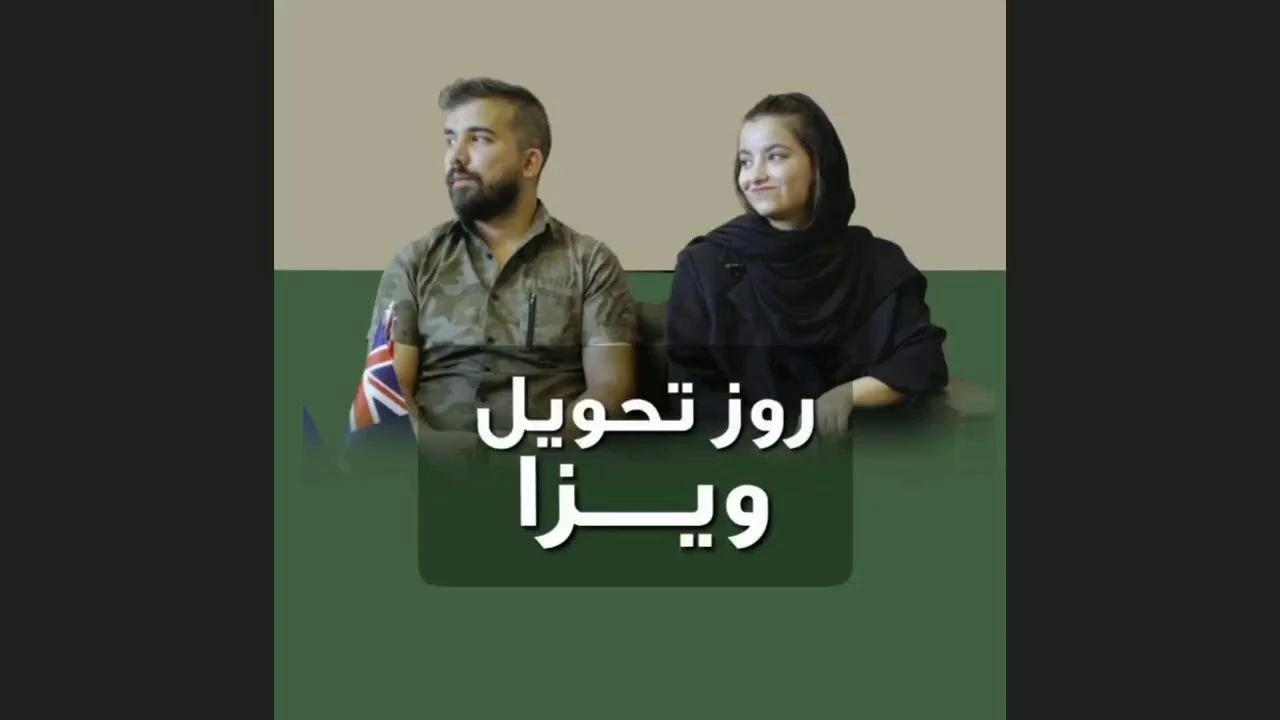 پرتوگران عرصه الو ویزا ( مشاوره مهاجرت بین المللى) - تصویر 5