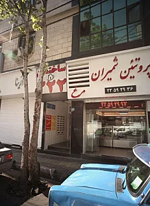 دفتر وکالت امین بلاغتی وکیل پایه یک دادگستری