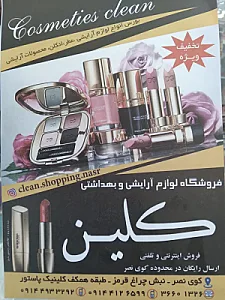درمانگاه شبانه‌روزی پزشکان تابان
