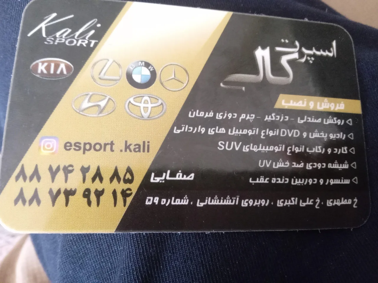 اسپرت کالی