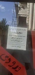 شکسته بندی مجید