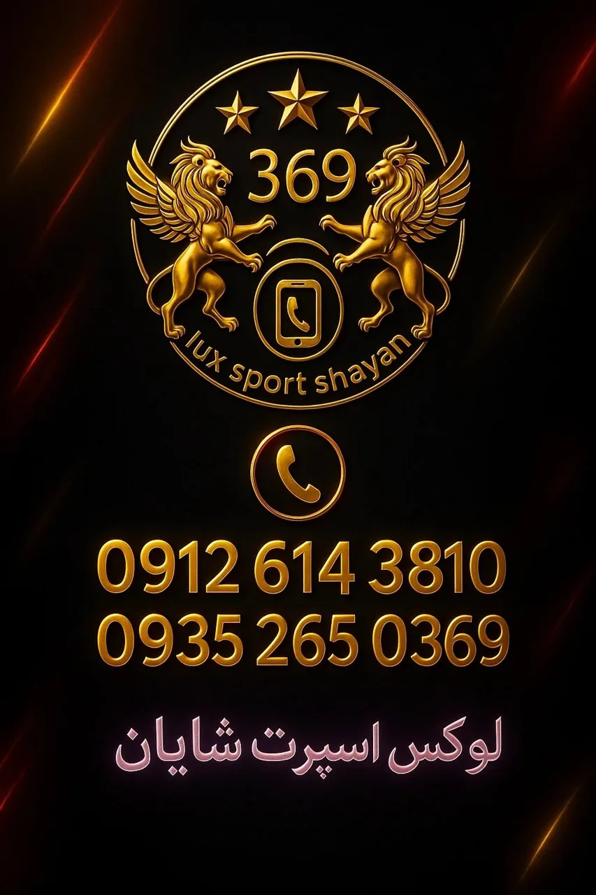 لوکس اسپرت شایان