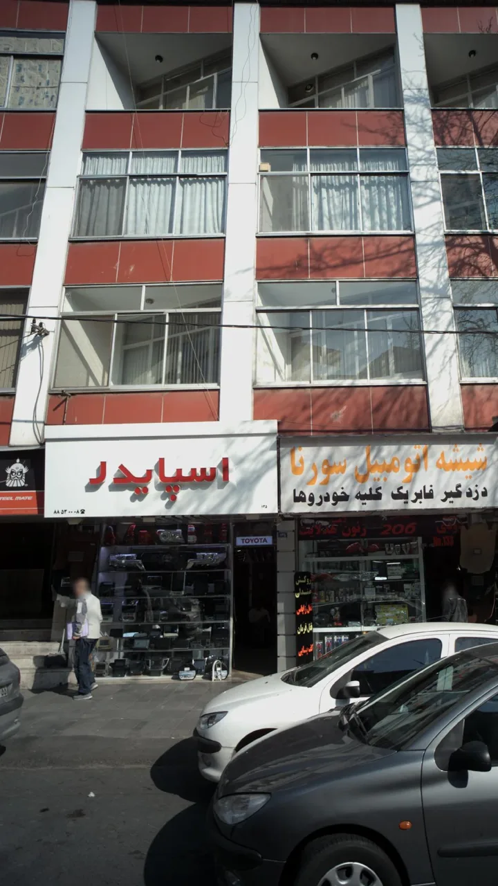 اسپایدر
