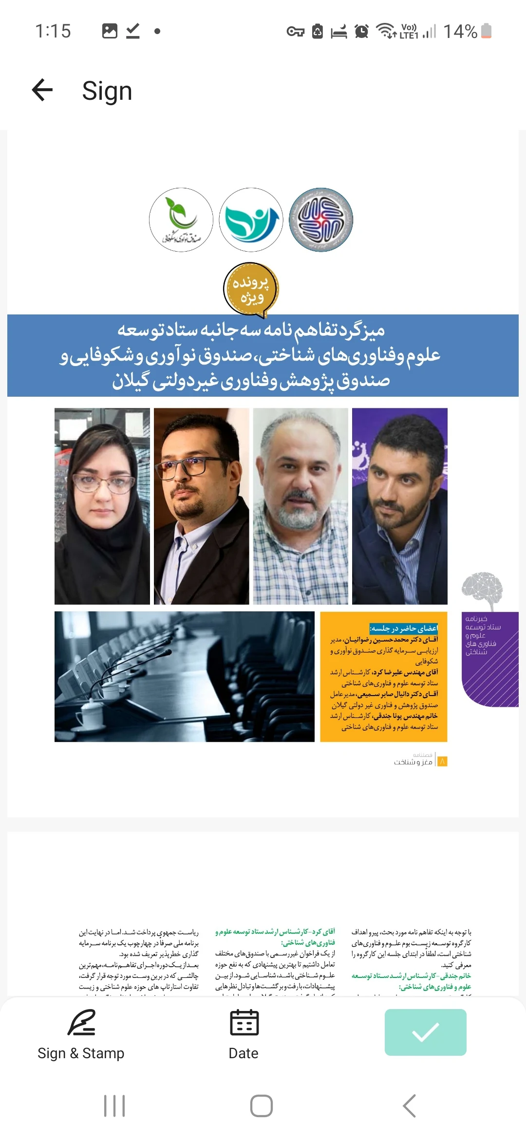 علیرضا کرد وکیل دادگستری - تصویر 2