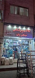 کالای پزشکی اکبری