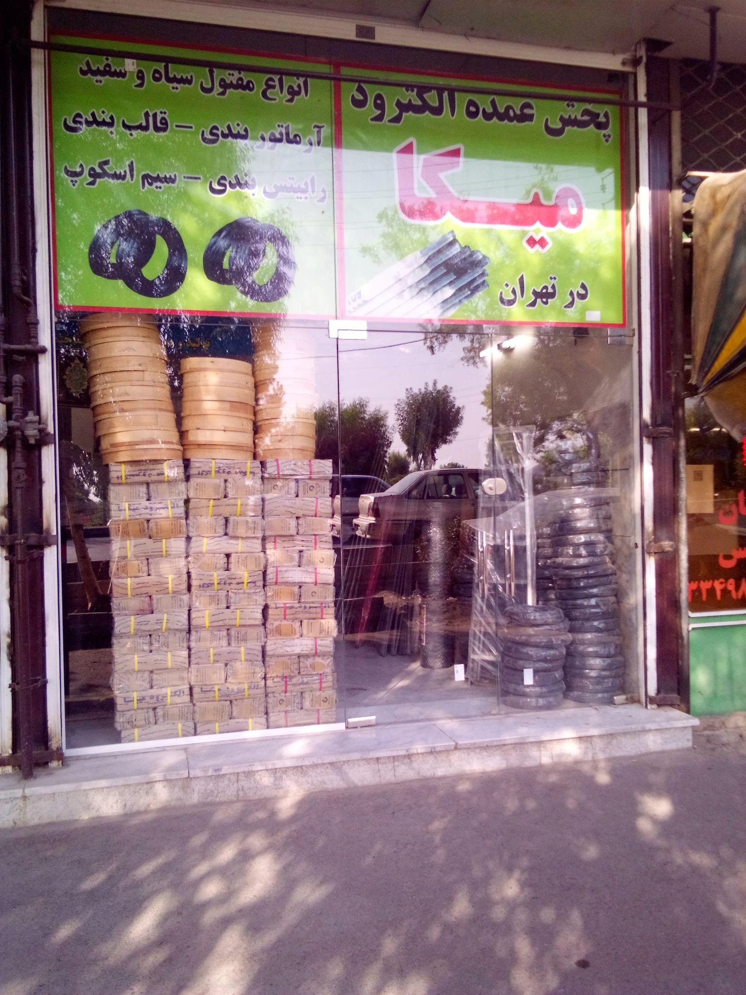 ابزار ساختمانی ایران زمین - رنگ و ابزار ساختمانی در تهران - تصویر 2