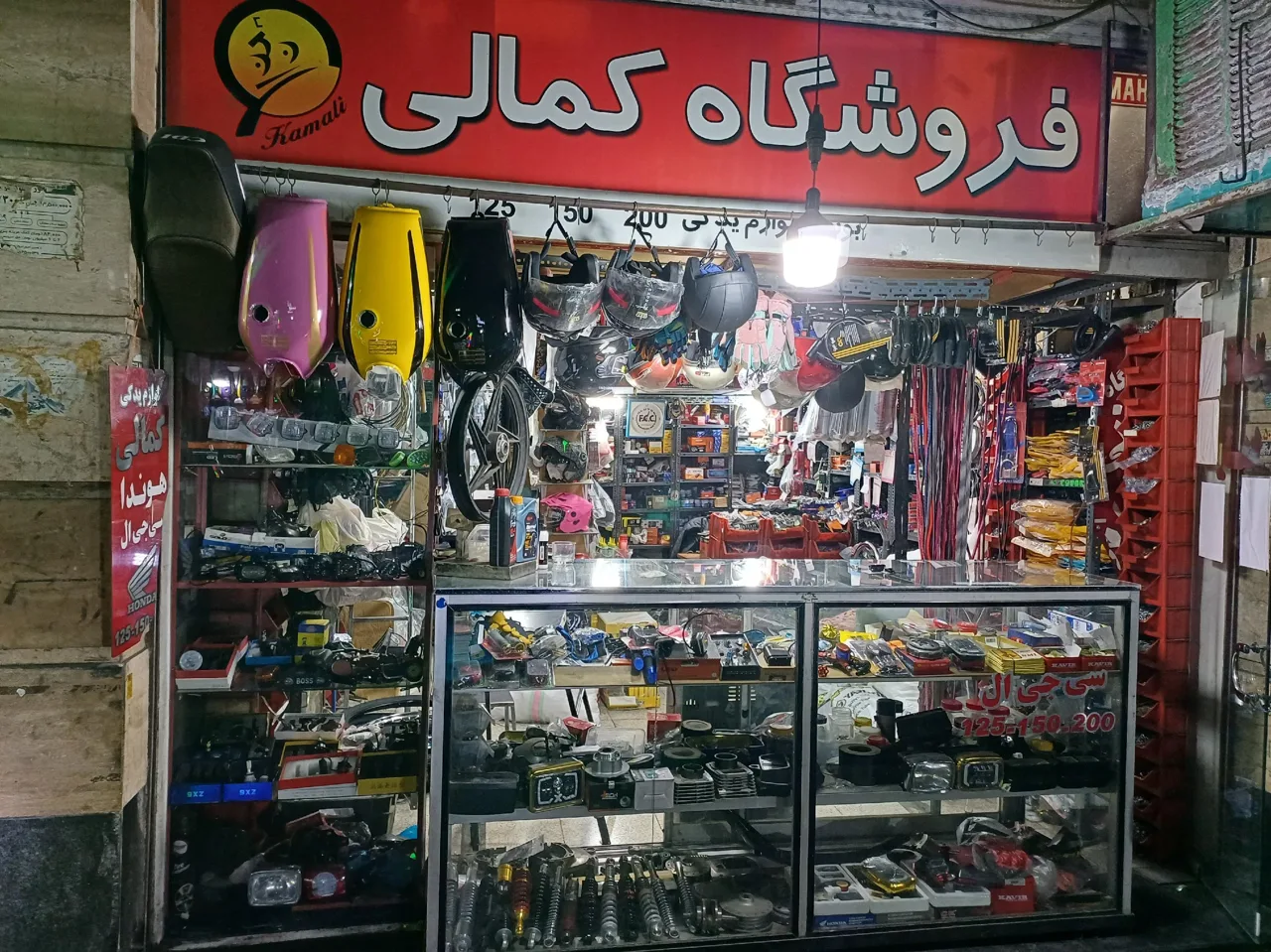 لوازم موتور سیکلت کمالی