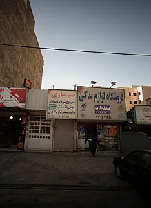 یدک پارت