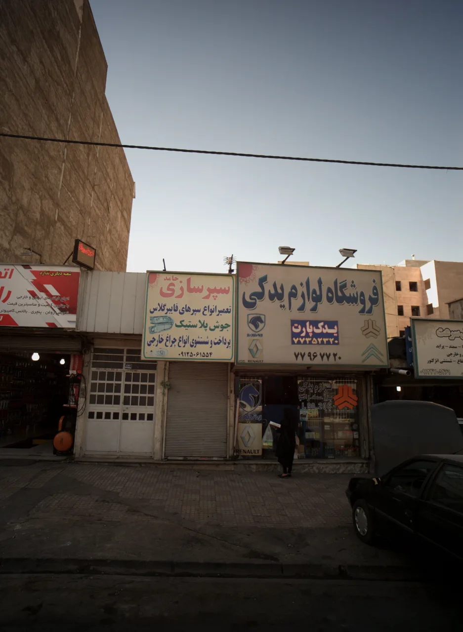 یدک پارت