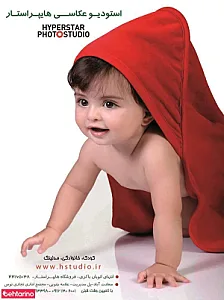آتلیه کودک و بارداری هامون