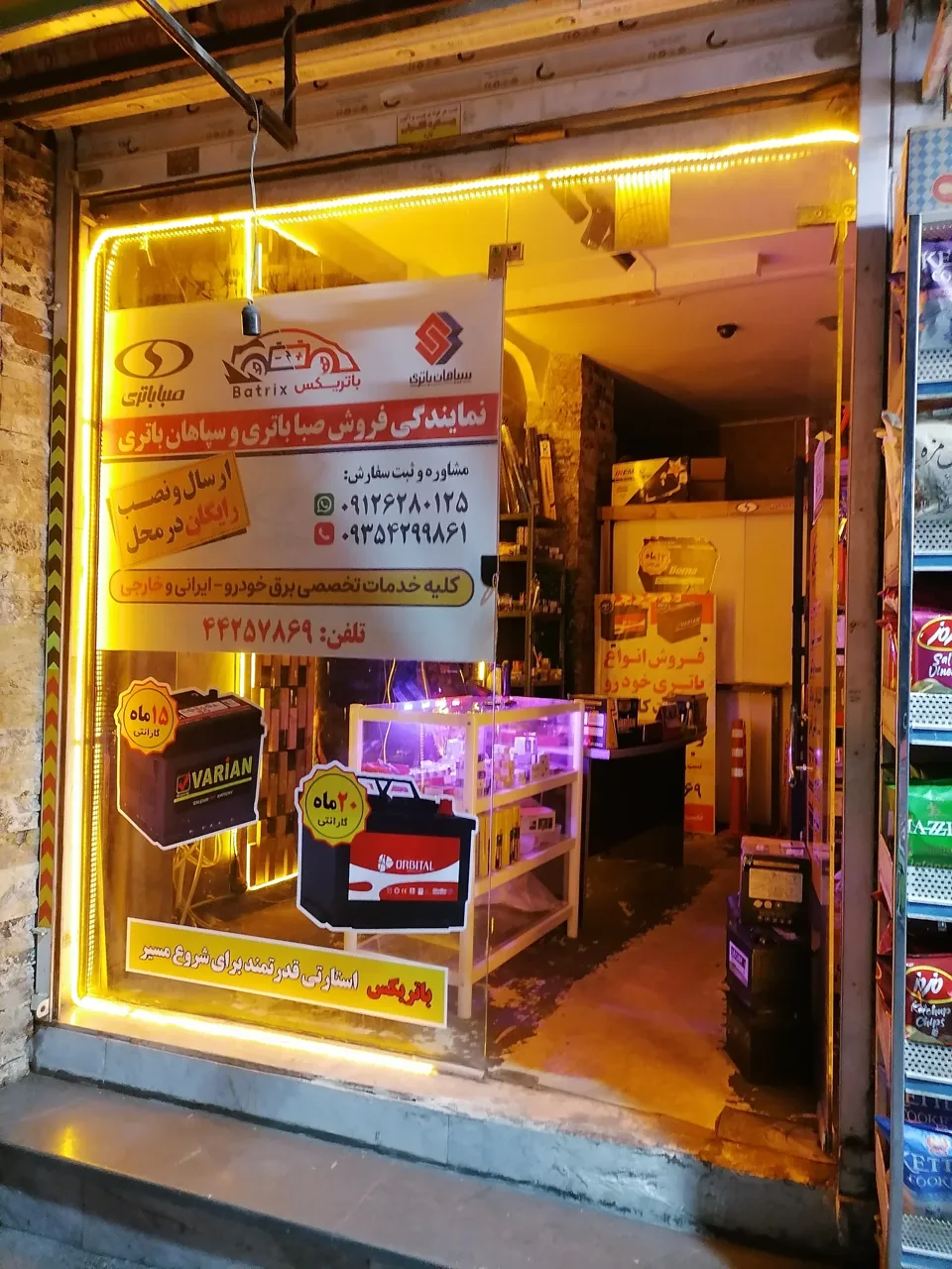 باتریکس - تصویر 2