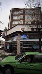 بستنی آیس برگ