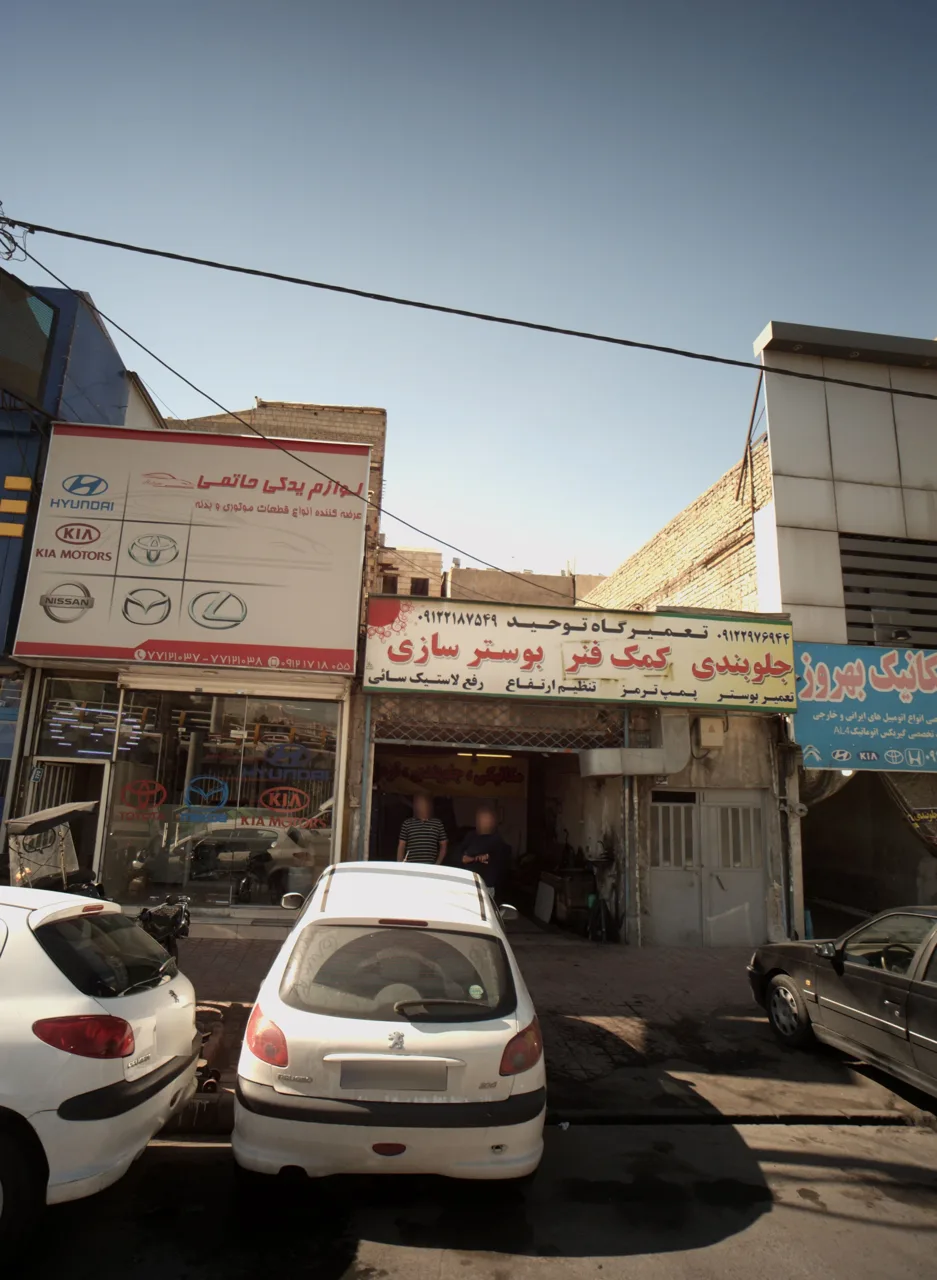 لوازم یدکی حاتمی