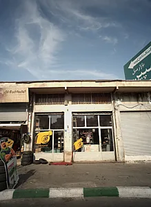 لوازم یدکی حاجیان