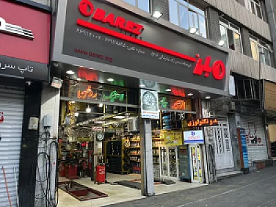 نمایندگی لاستیک بارز