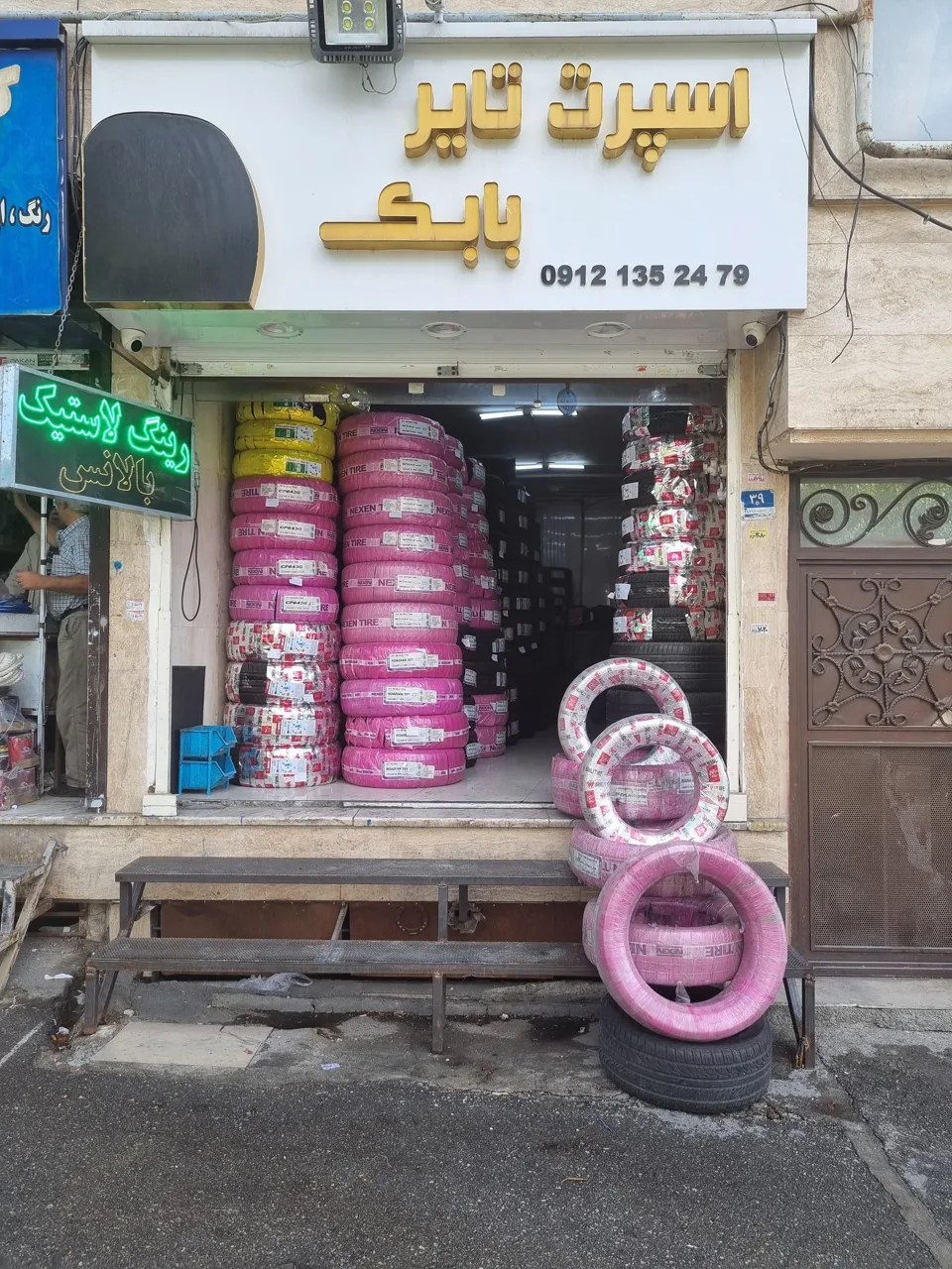 رینگ و لاستیک بابک