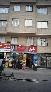 فروشگاه لاستیک داوری
