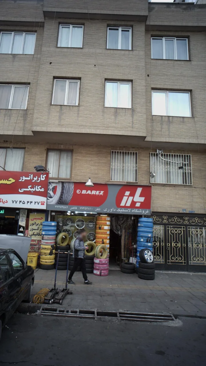فروشگاه لاستیک داوری - تصویر 2