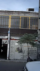 فروشگاه لیفتراک فجر
