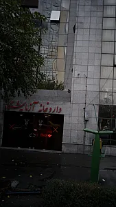 آزمایشگاه محیط زیست