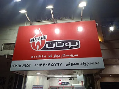 همگام سرویس