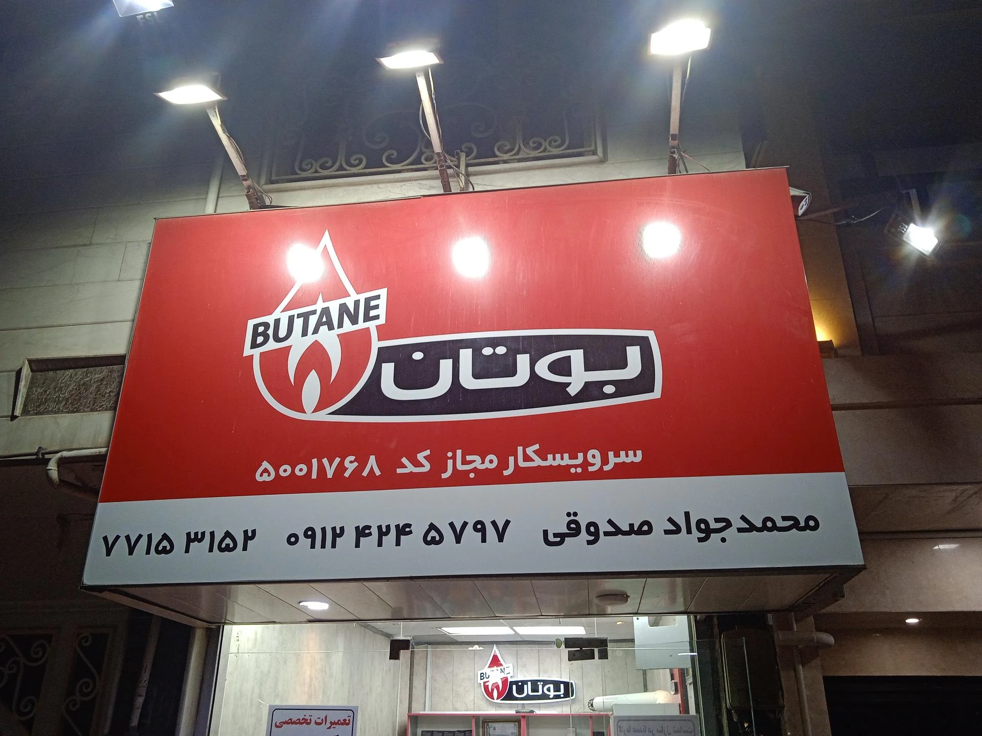 همگام سرویس