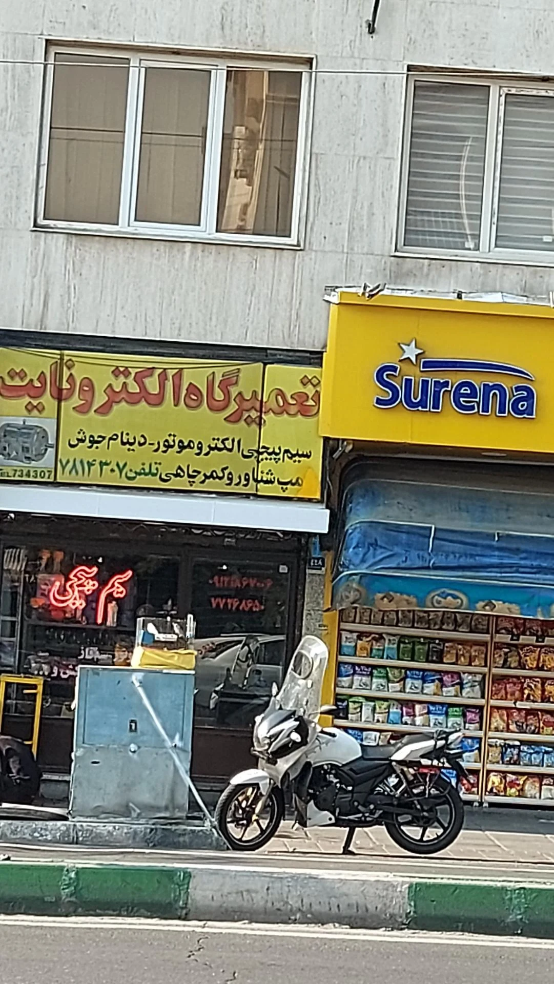 همگام سرویس - تصویر 2