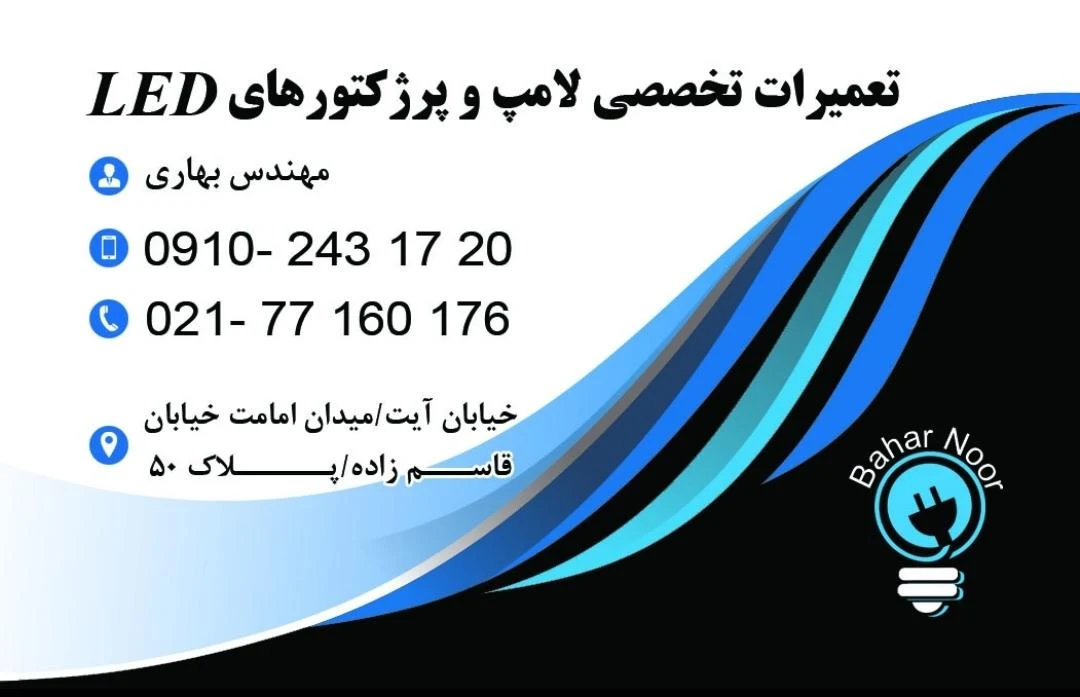 همگام سرویس - تصویر 3