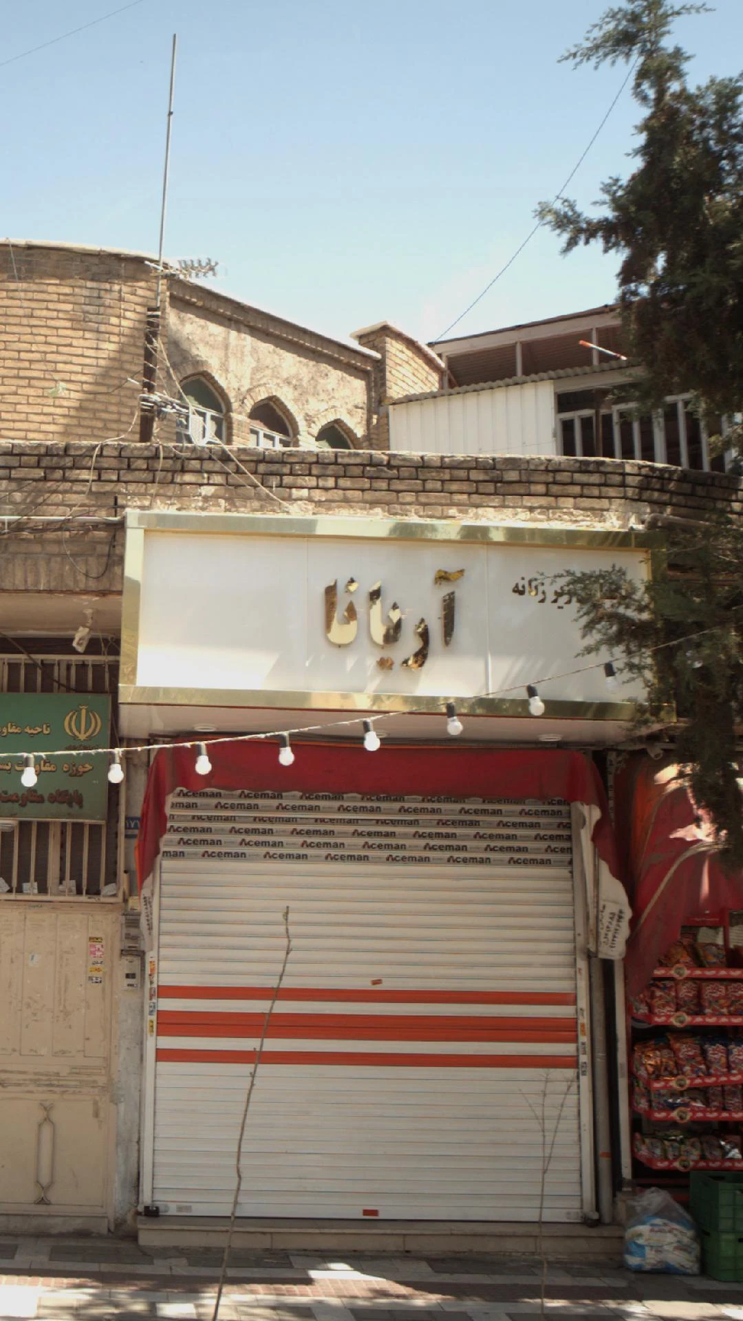 فروشگاه ارزانسرای ملی دنیای کودک - پوشاک (عمومی) در تهران