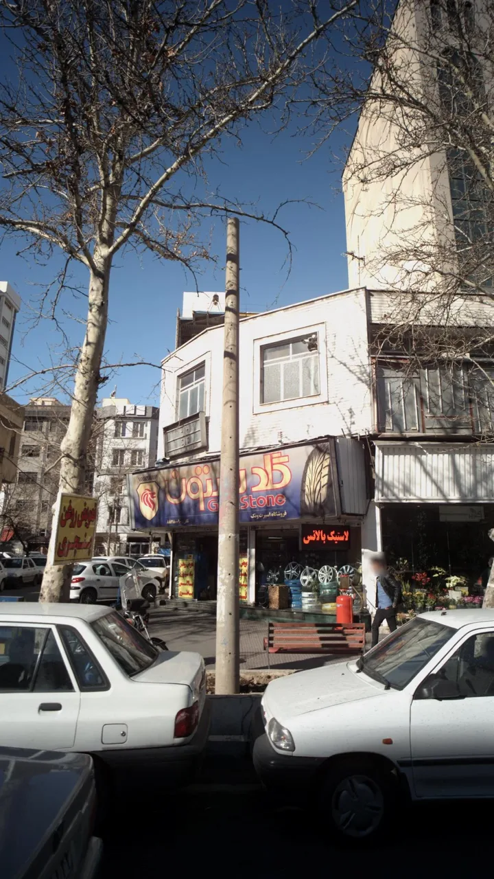 فروشگاه تایر سنتر - تصویر 2