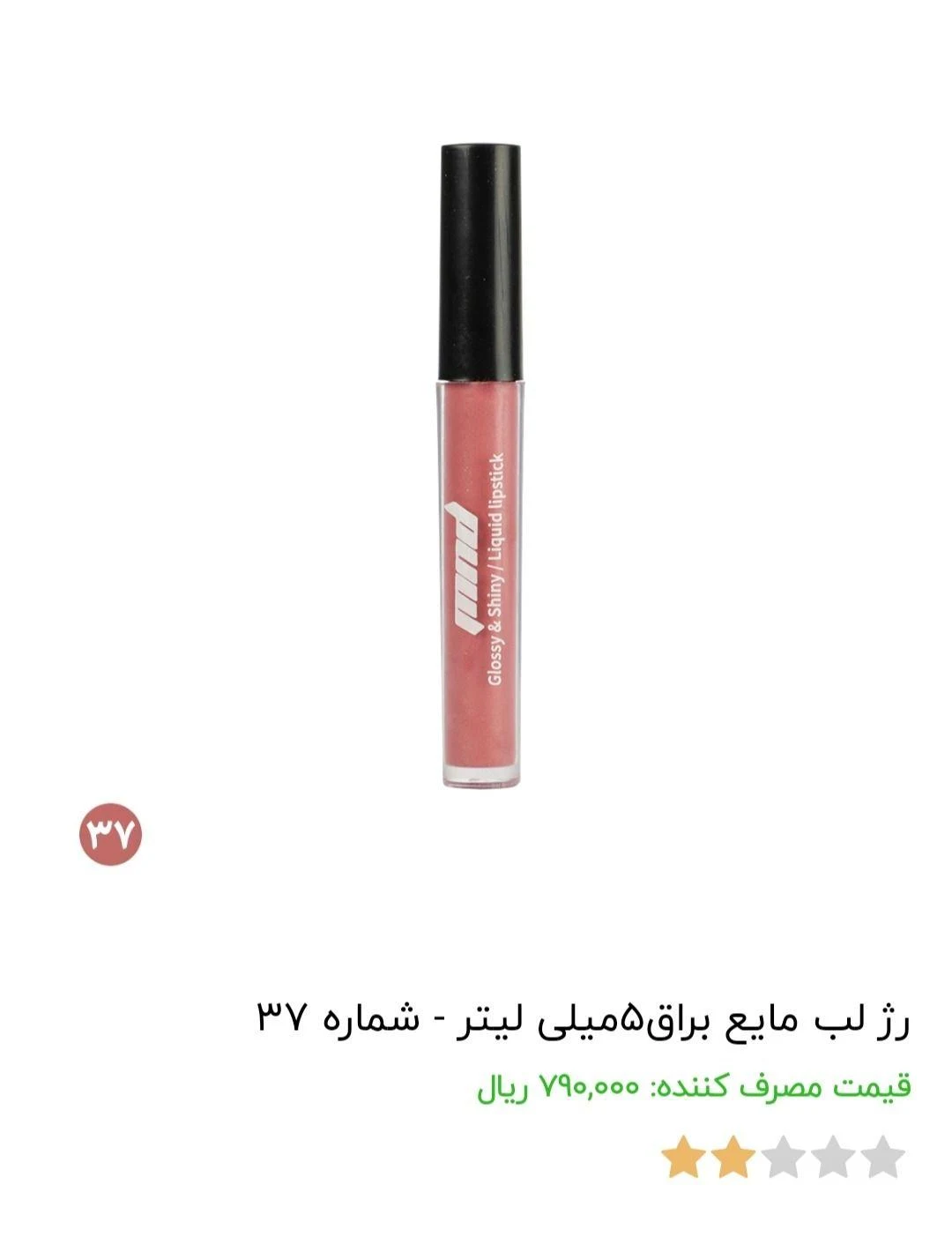 فروشگاه آنلاین 20digi - لوازم آرایشی و بهداشتی در تهران - تصویر 5