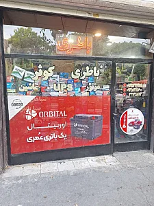 استوک یدک مهدوی کیا