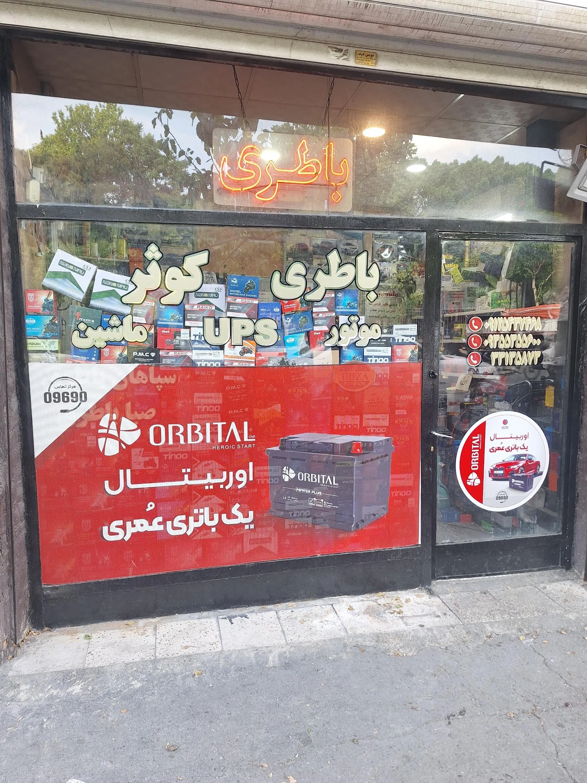 استوک یدک مهدوی کیا
