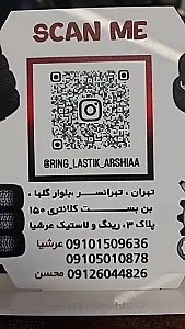 خدمات رینگ و لاستیک عرشیا