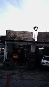 فروشگاه گلپایگانی
