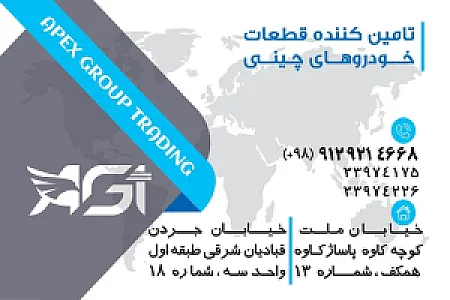بازرگانی اوج