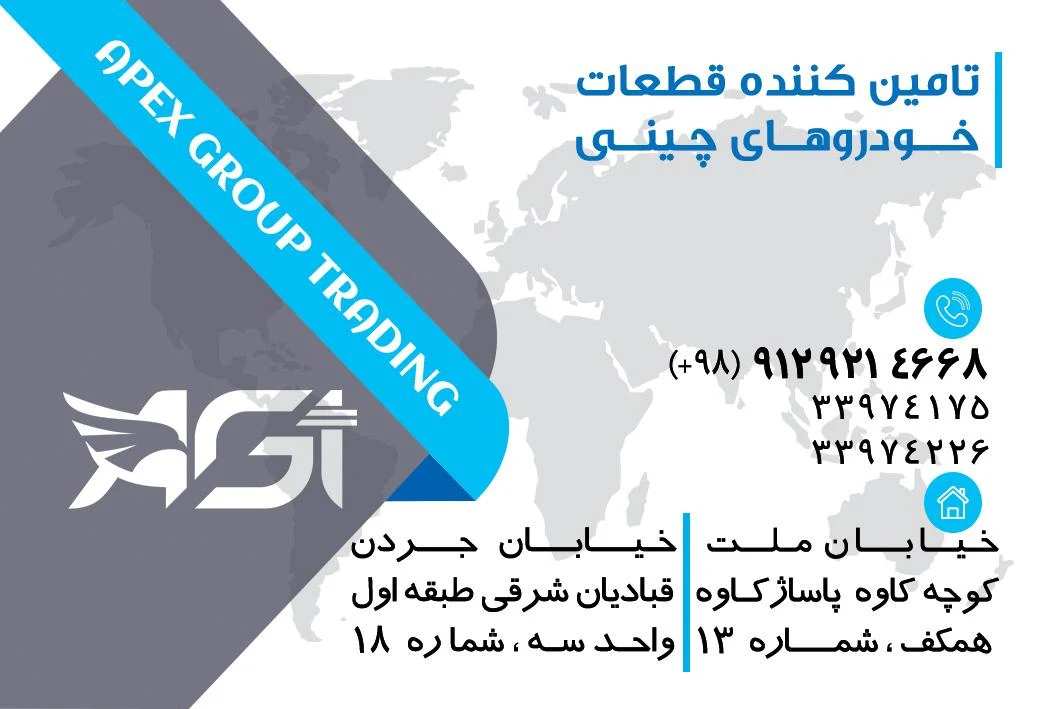 بازرگانی اوج