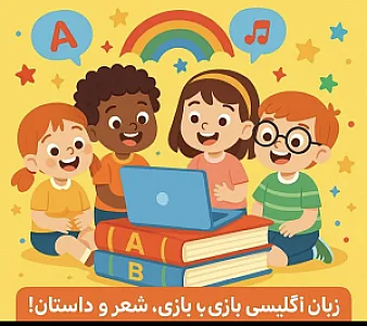 تدریس زبان انگلیسی جعفری