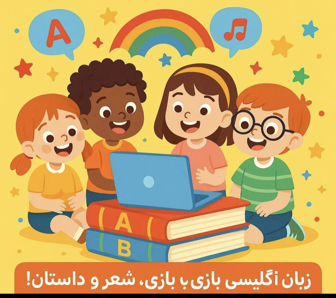 تدریس زبان انگلیسی جعفری - آموزشگاه زبان در تهران