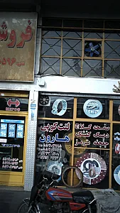 لنت کوبی هارون