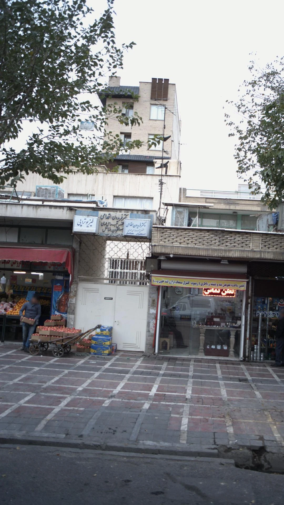 دکتر فریدون اقدامی