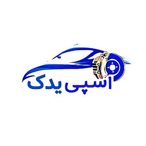 اسپی یدک تهران