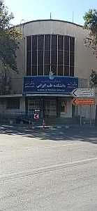 پردیس بین الملل دانشکده داروسازی دانشگاه علوم پزشکی تهران