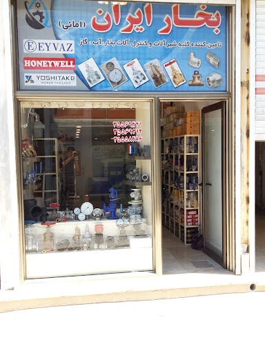 بخار ایران (امانی)