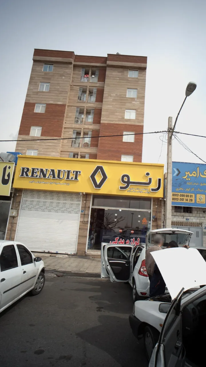 فروشگاه رنو