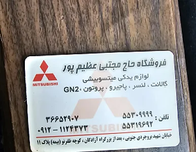 فروشگاه عظیم پور