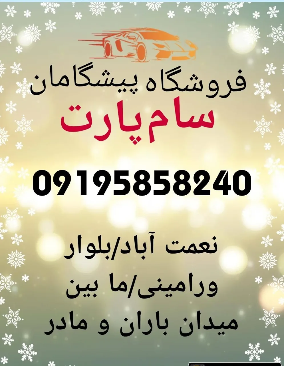پیشگامان صنعت کویر - تصویر 2